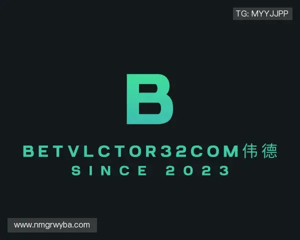 介绍betvlctor32com伟德